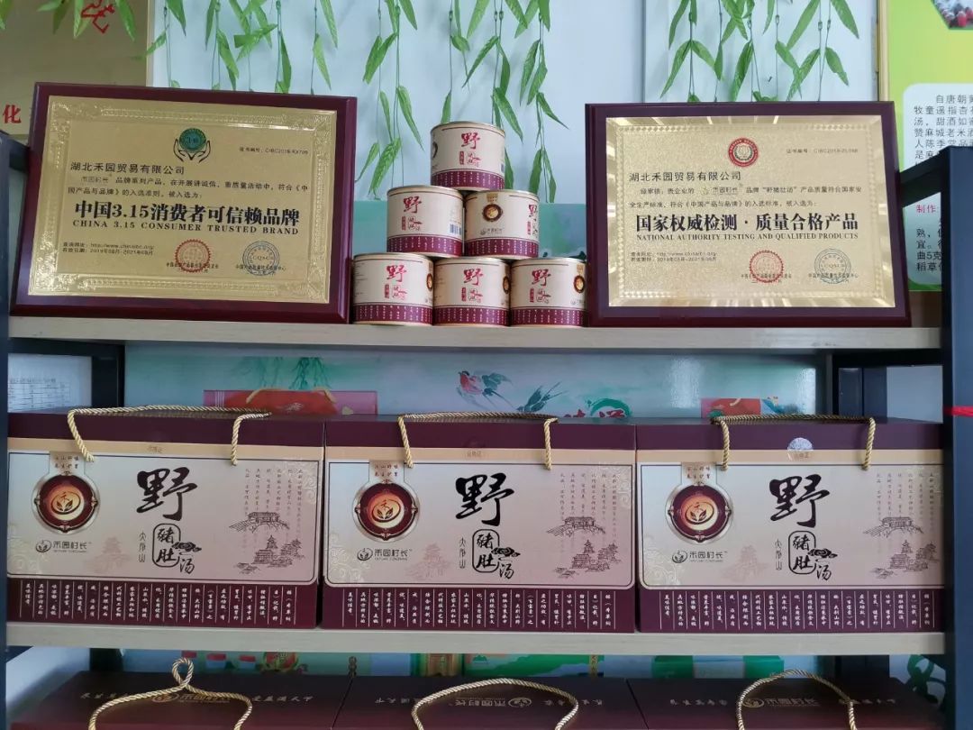 3天后，黃州食品企業群英薈萃大別山（黃岡）地標優品博覽會